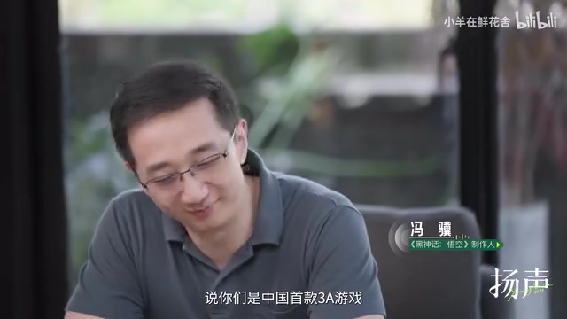 新华社女记者张扬线下体验《黑神话》：独家对话游戏制作人-冯骥