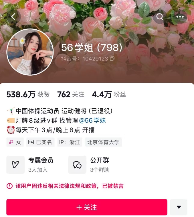 针锋相对！热议吴柳芳被禁言：软色情封得好vs真不给活路要封全封